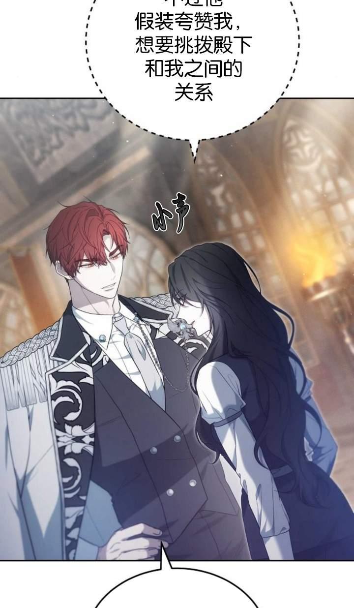 傲慢时代 - 第44话 - 第26张图