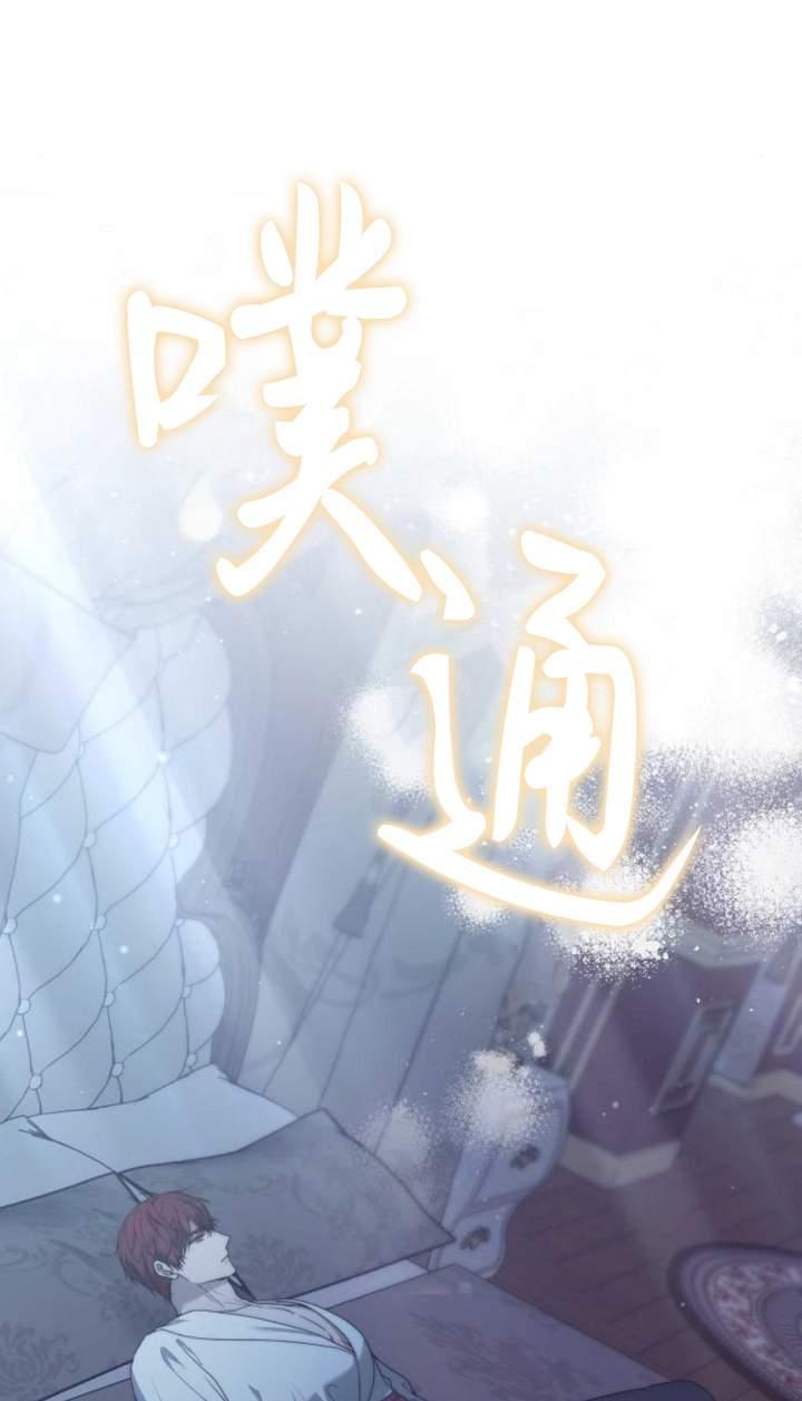 傲慢时代 - 第44话 - 第111张图