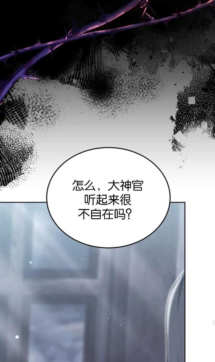 傲慢时代 - 第44话 - 第55张图