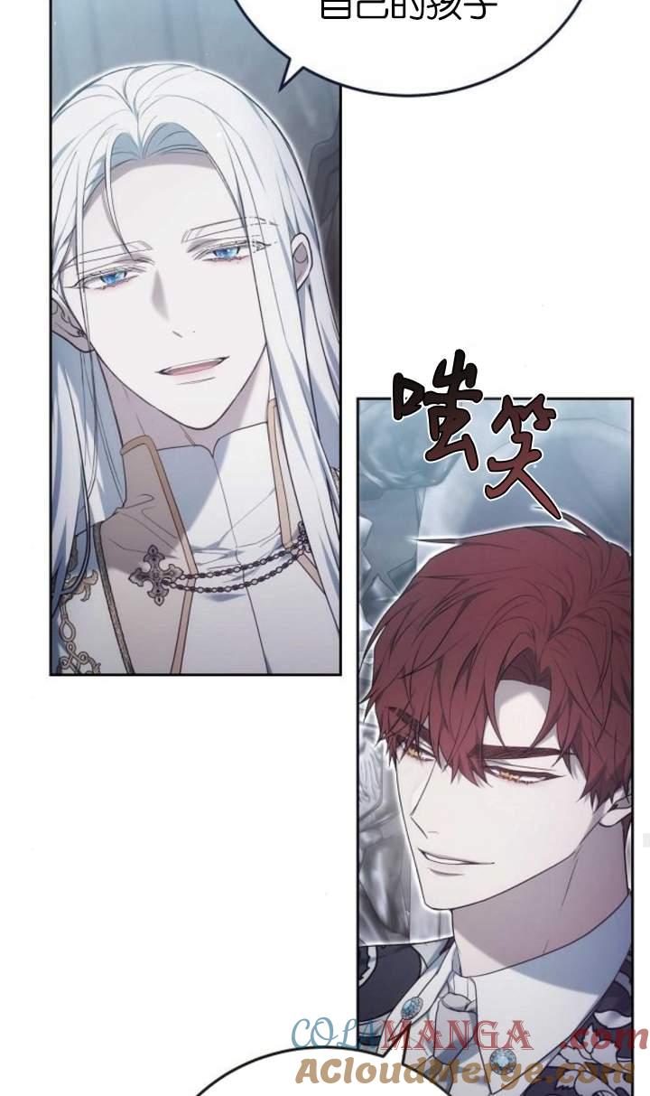 傲慢时代 - 第44话 - 第49张图