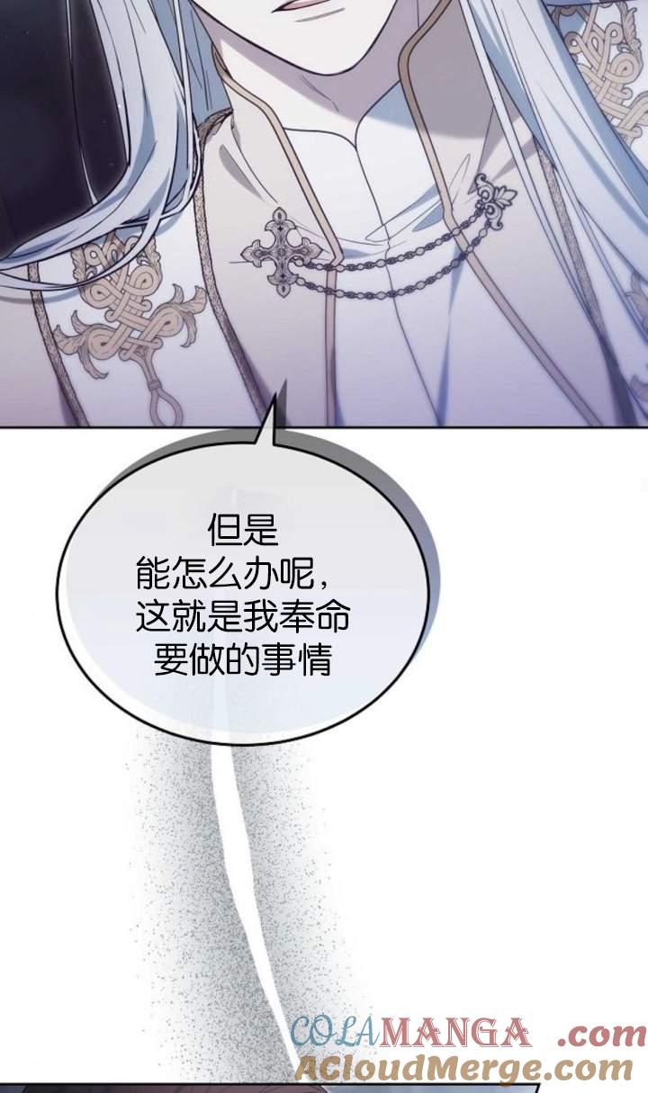 傲慢时代 - 第44话 - 第73张图