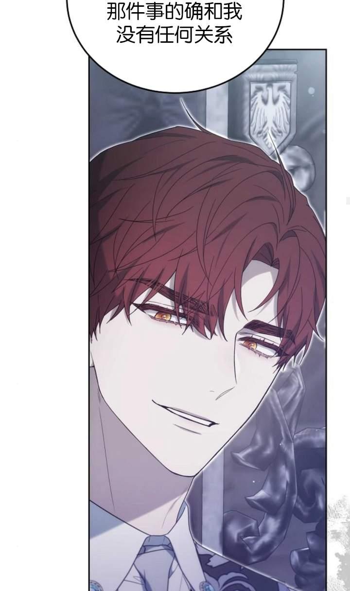 傲慢时代 - 第44话 - 第60张图