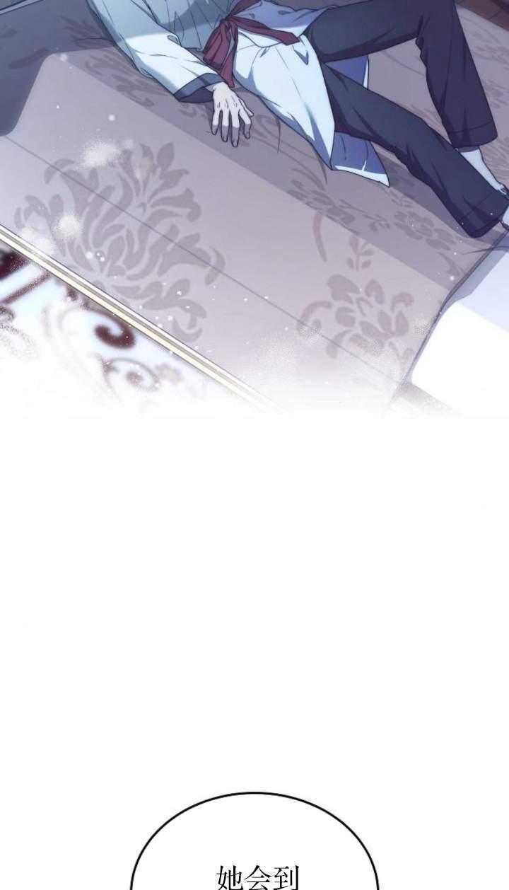 傲慢时代 - 第44话 - 第112张图