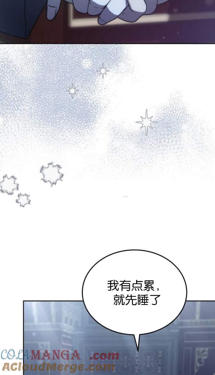 傲慢时代 - 第44话 - 第109张图