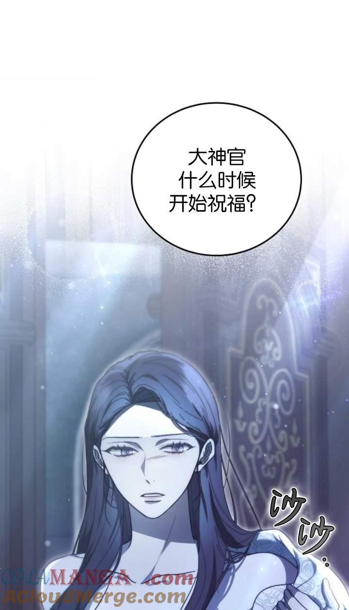 傲慢时代 - 第44话 - 第97张图