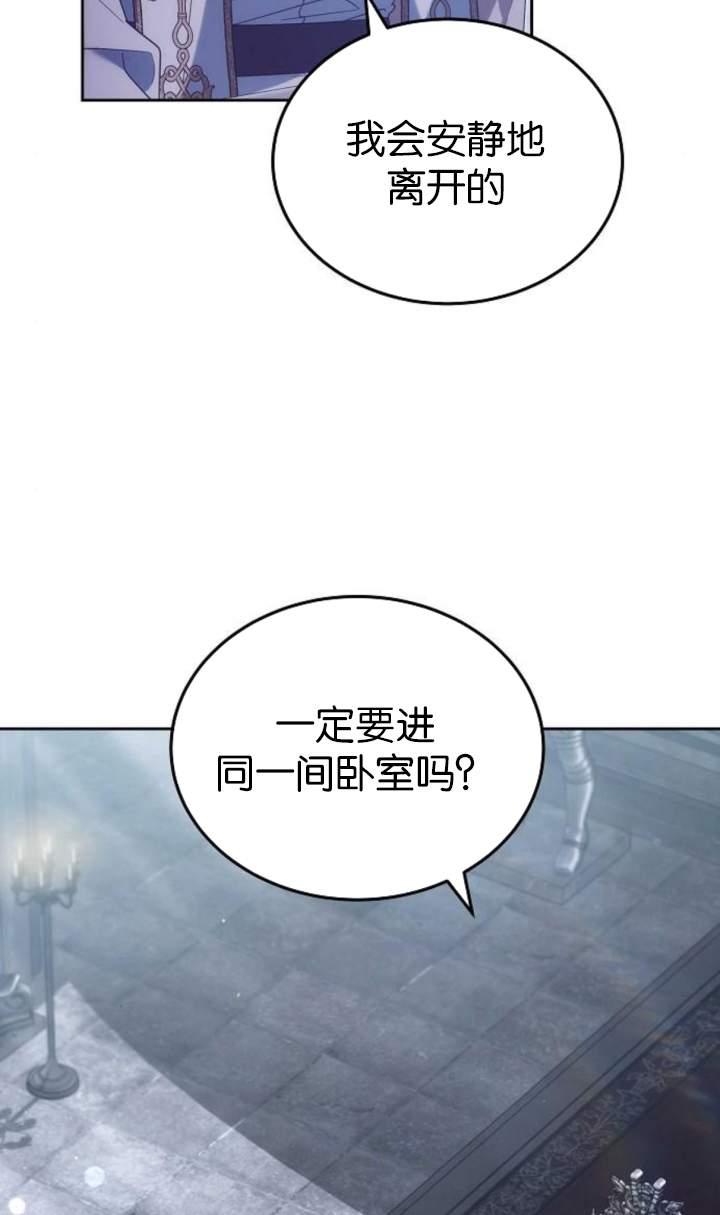 傲慢时代 - 第44话 - 第70张图