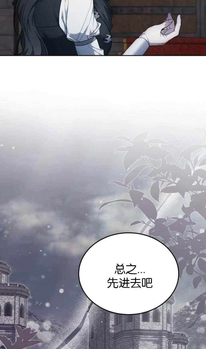 傲慢时代 - 第44话 - 第10张图