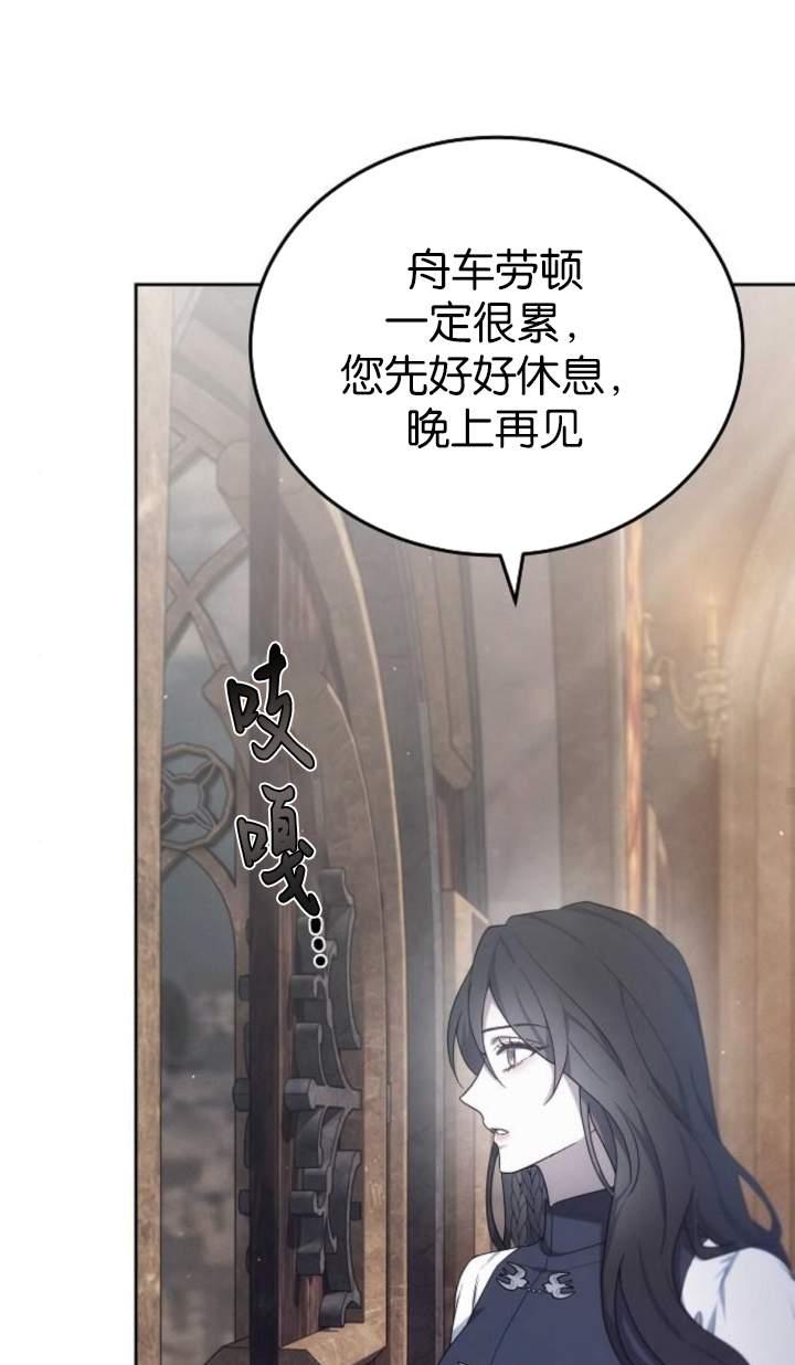 傲慢时代 - 第44话 - 第22张图