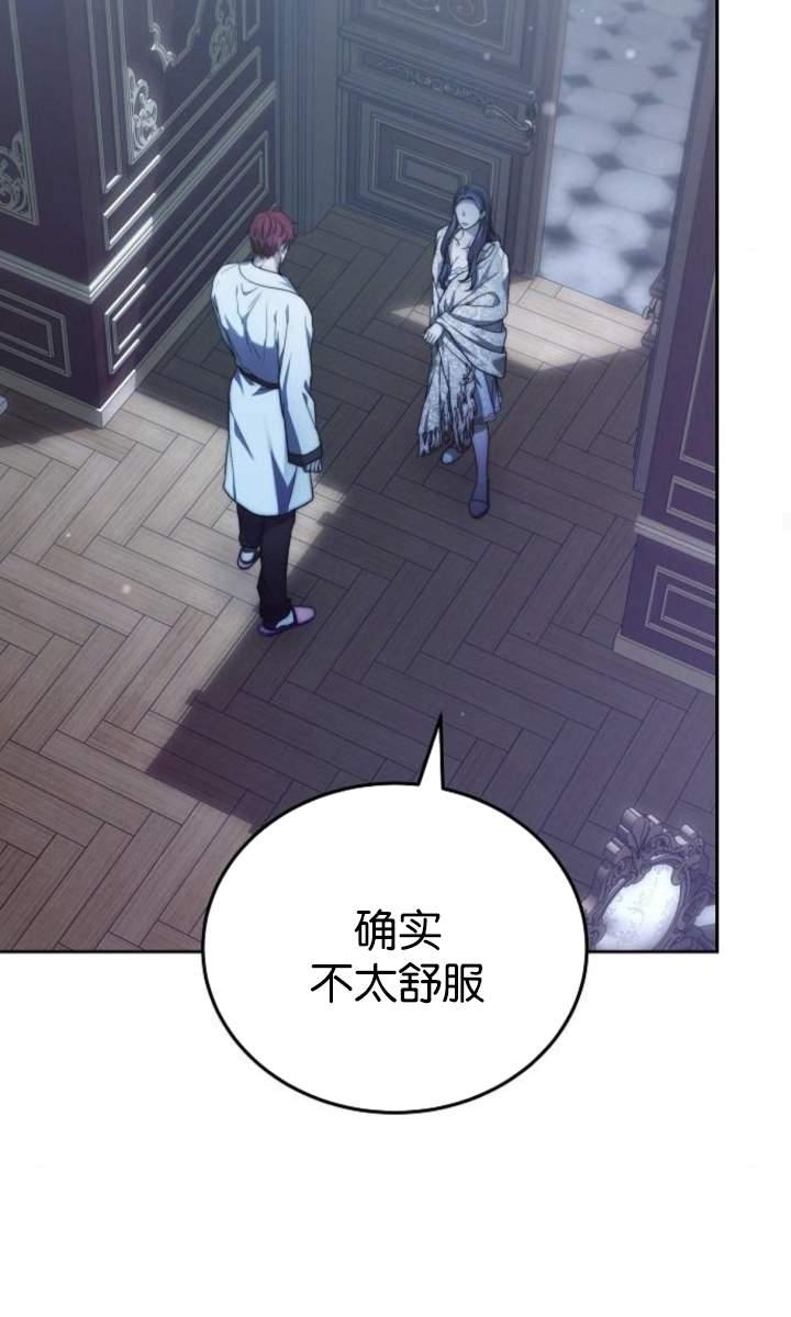 傲慢时代 - 第44话 - 第96张图