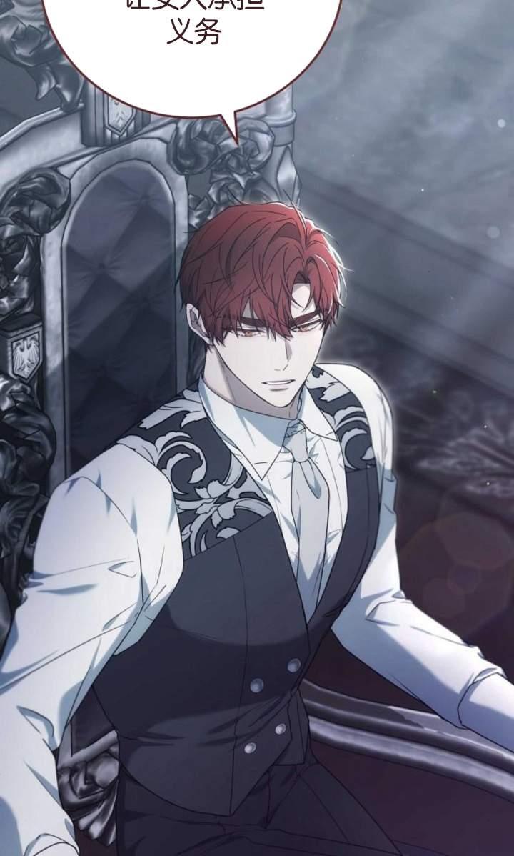 傲慢时代 - 第44话 - 第82张图