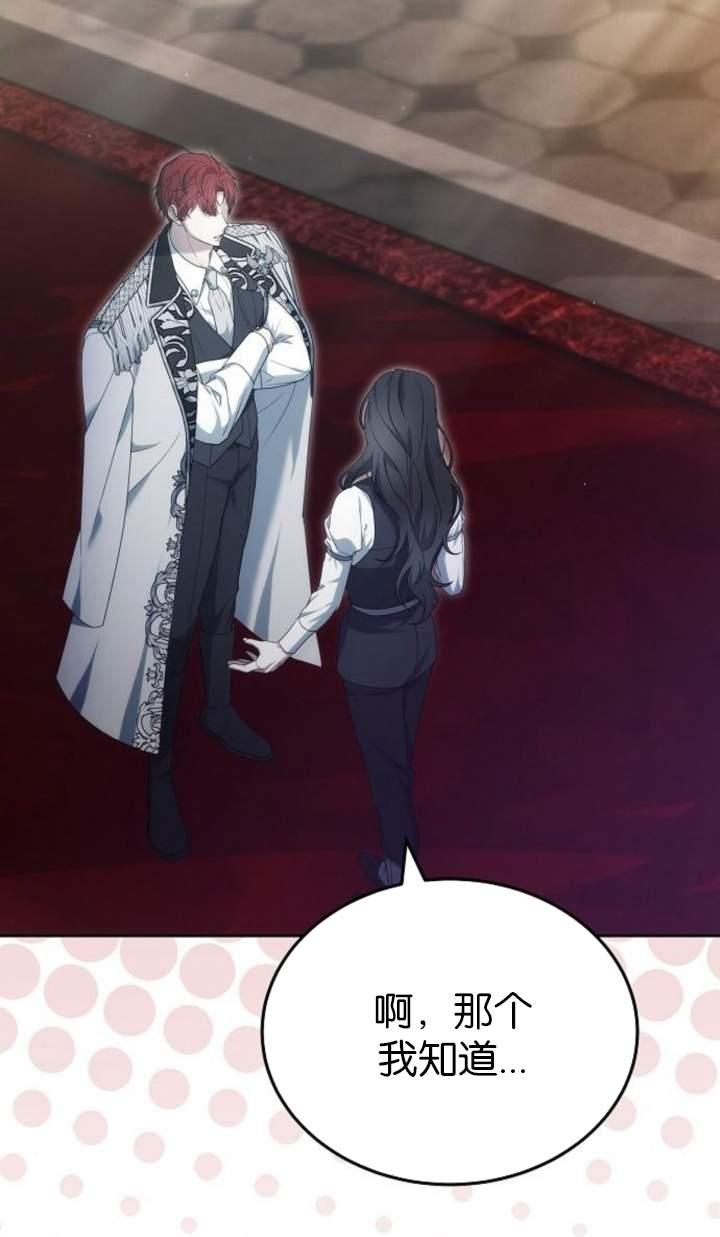 傲慢时代 - 第44话 - 第31张图