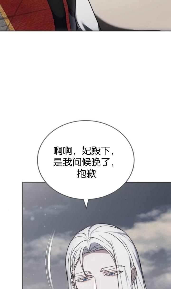 傲慢时代 - 第44话 - 第7张图