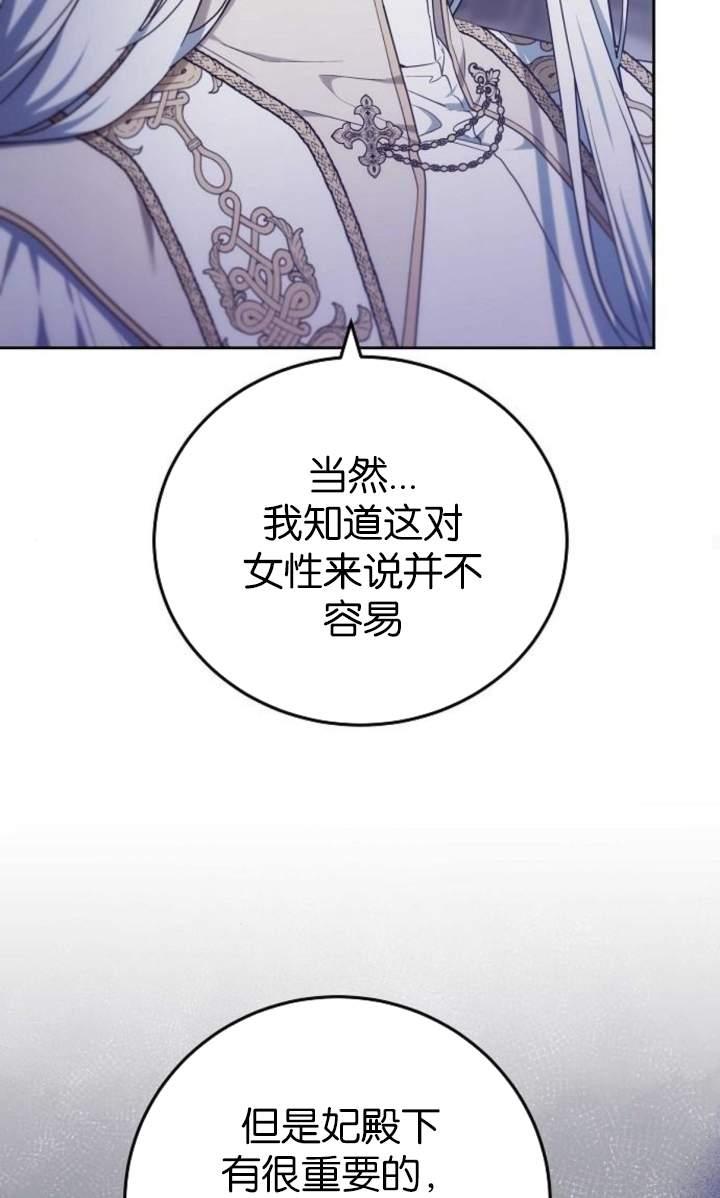 傲慢时代 - 第44话 - 第80张图