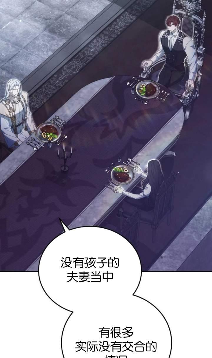 傲慢时代 - 第44话 - 第71张图