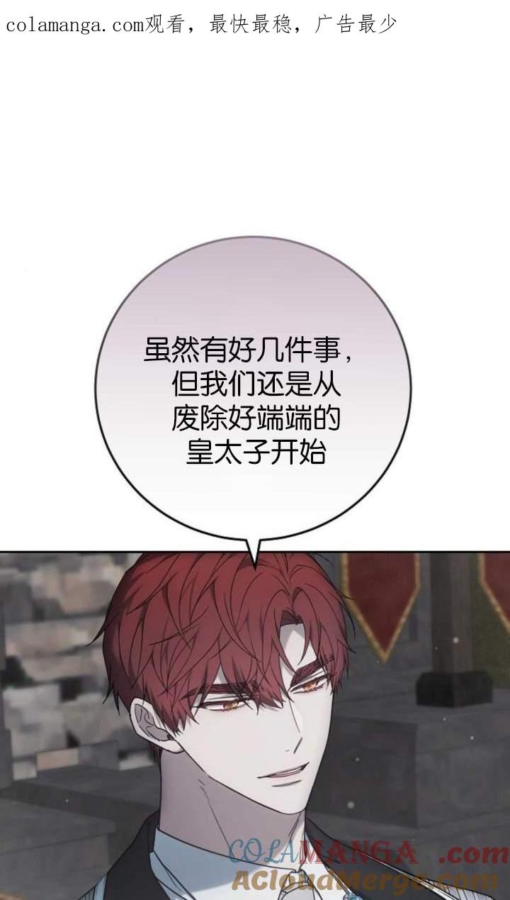 傲慢时代 - 第44话 - 第1张图