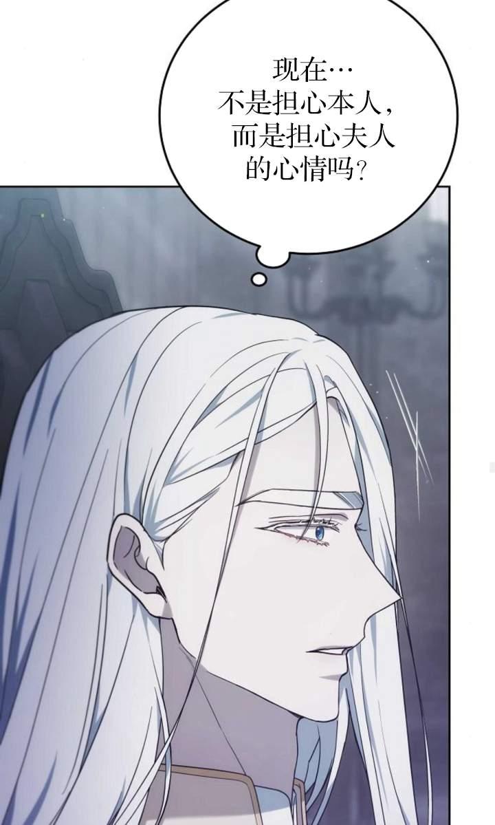 傲慢时代 - 第44话 - 第79张图