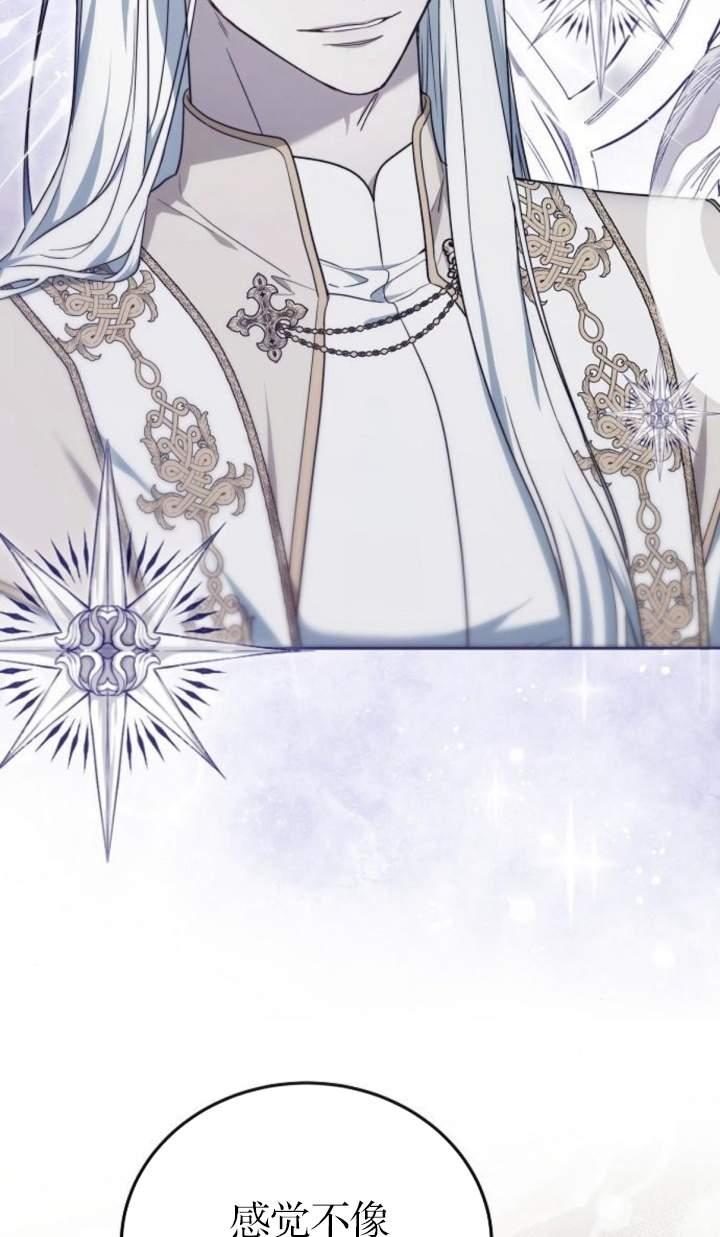 傲慢时代 - 第44话 - 第19张图