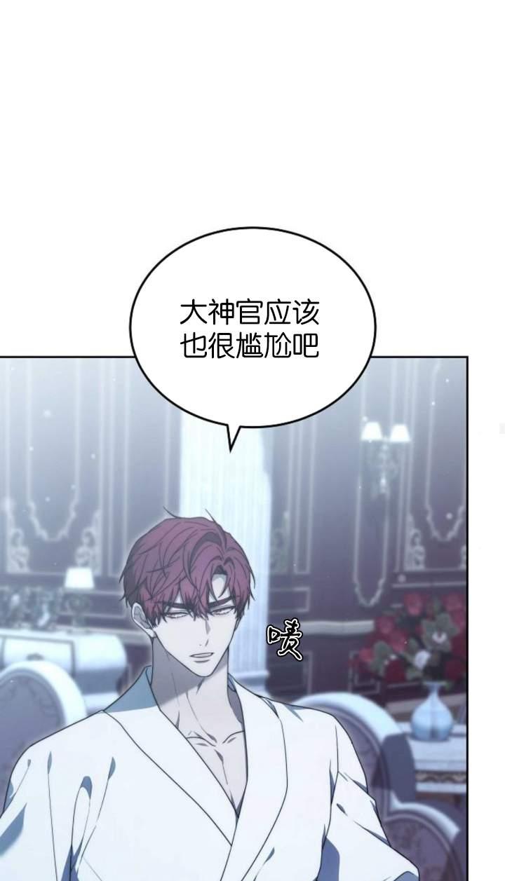 傲慢时代 - 第44话 - 第100张图