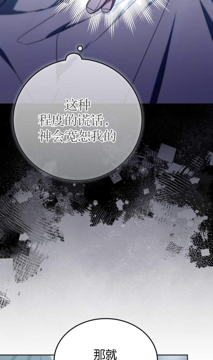 傲慢时代 - 第44话 - 第63张图