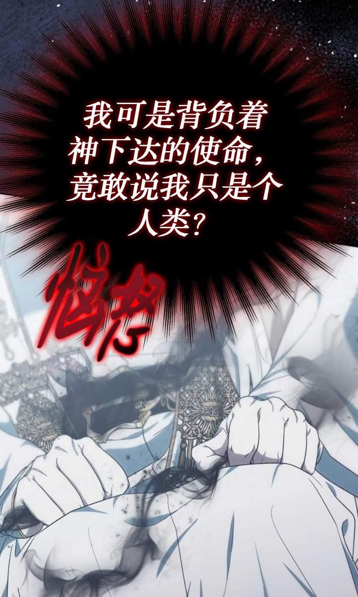 傲慢时代 - 第44话 - 第87张图