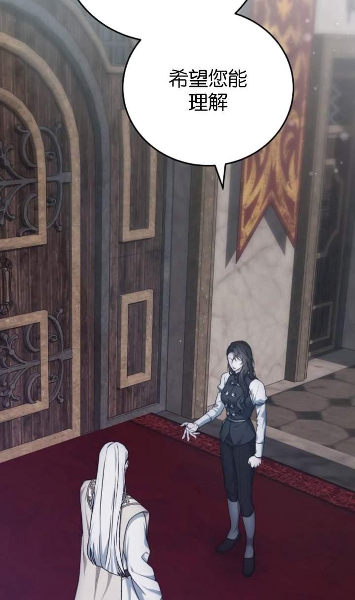 傲慢时代 - 第44话 - 第14张图