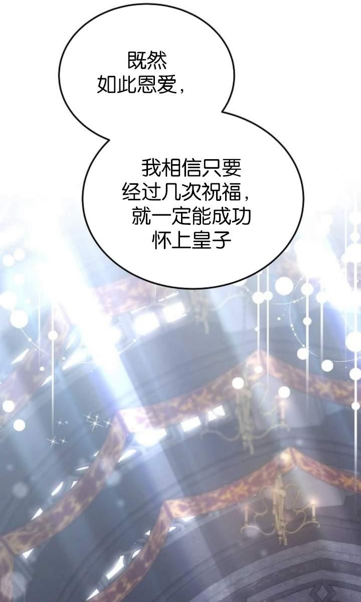 傲慢时代 - 第44话 - 第92张图