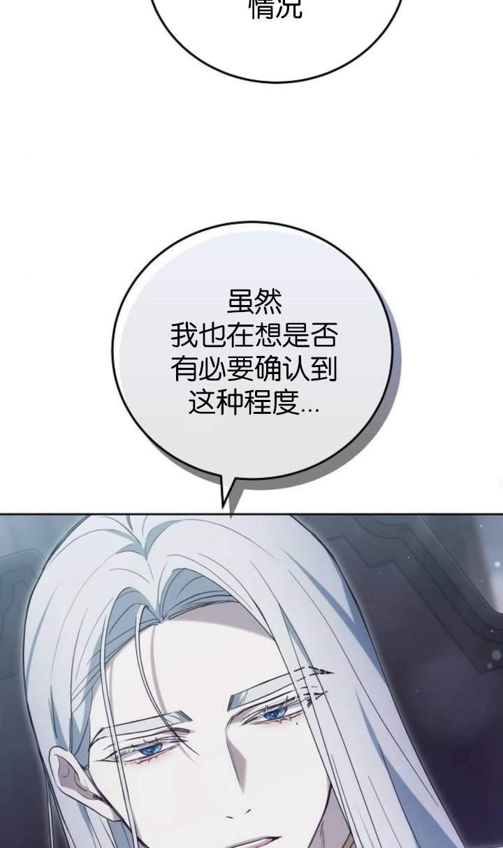 傲慢时代 - 第44话 - 第72张图