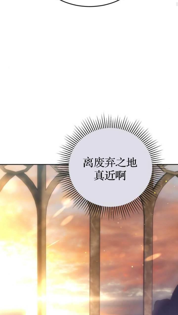 傲慢时代 - 第45话 - 第62张图