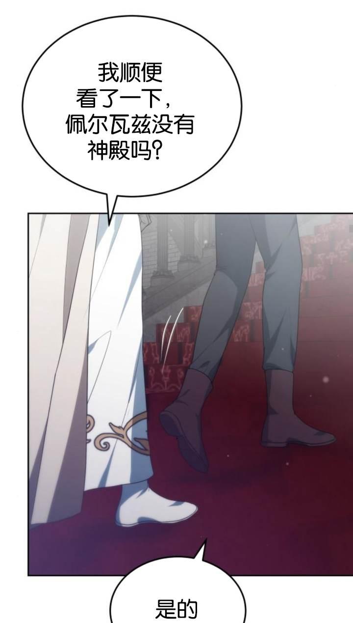 傲慢时代 - 第45话 - 第46张图