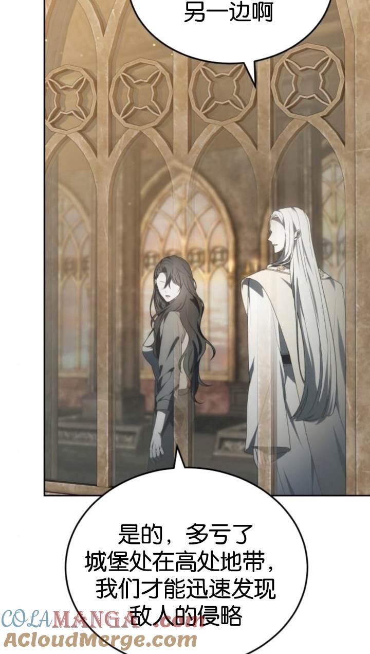 傲慢时代 - 第45话 - 第61张图