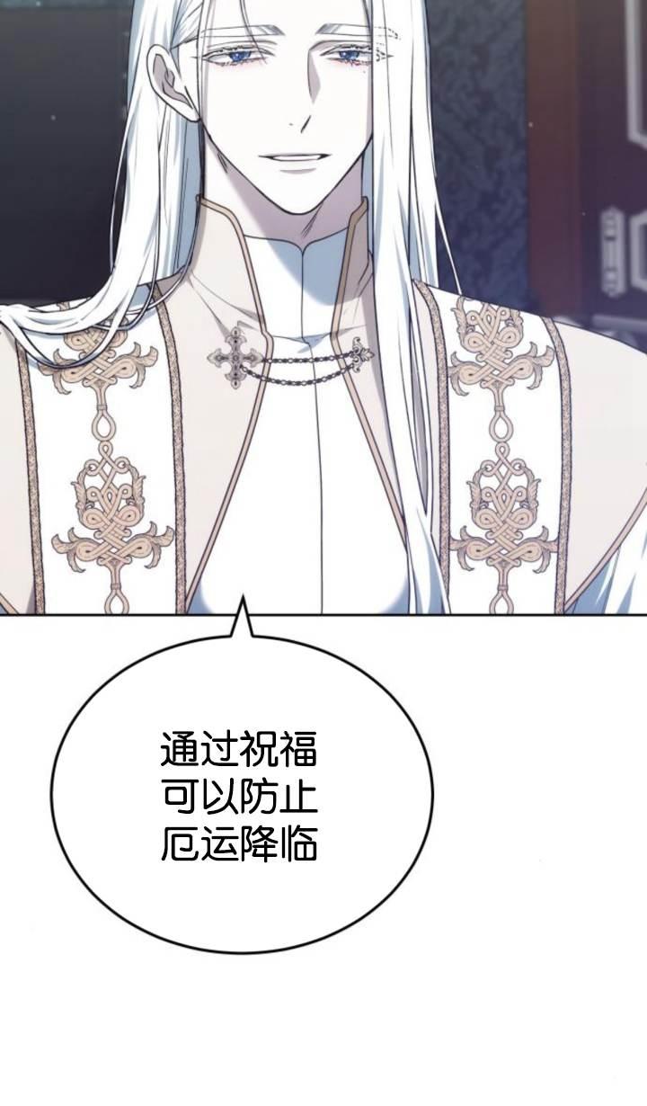 傲慢时代 - 第45话 - 第35张图