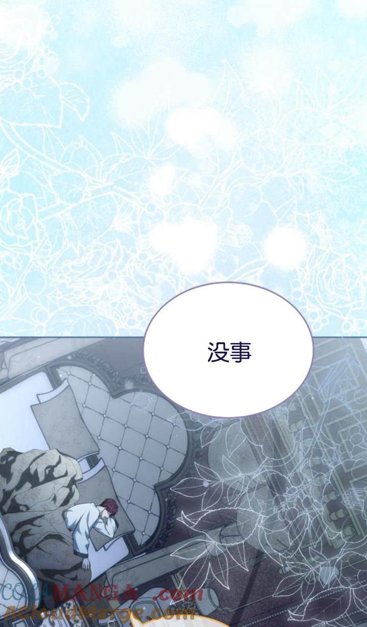 傲慢时代 - 第45话 - 第17张图