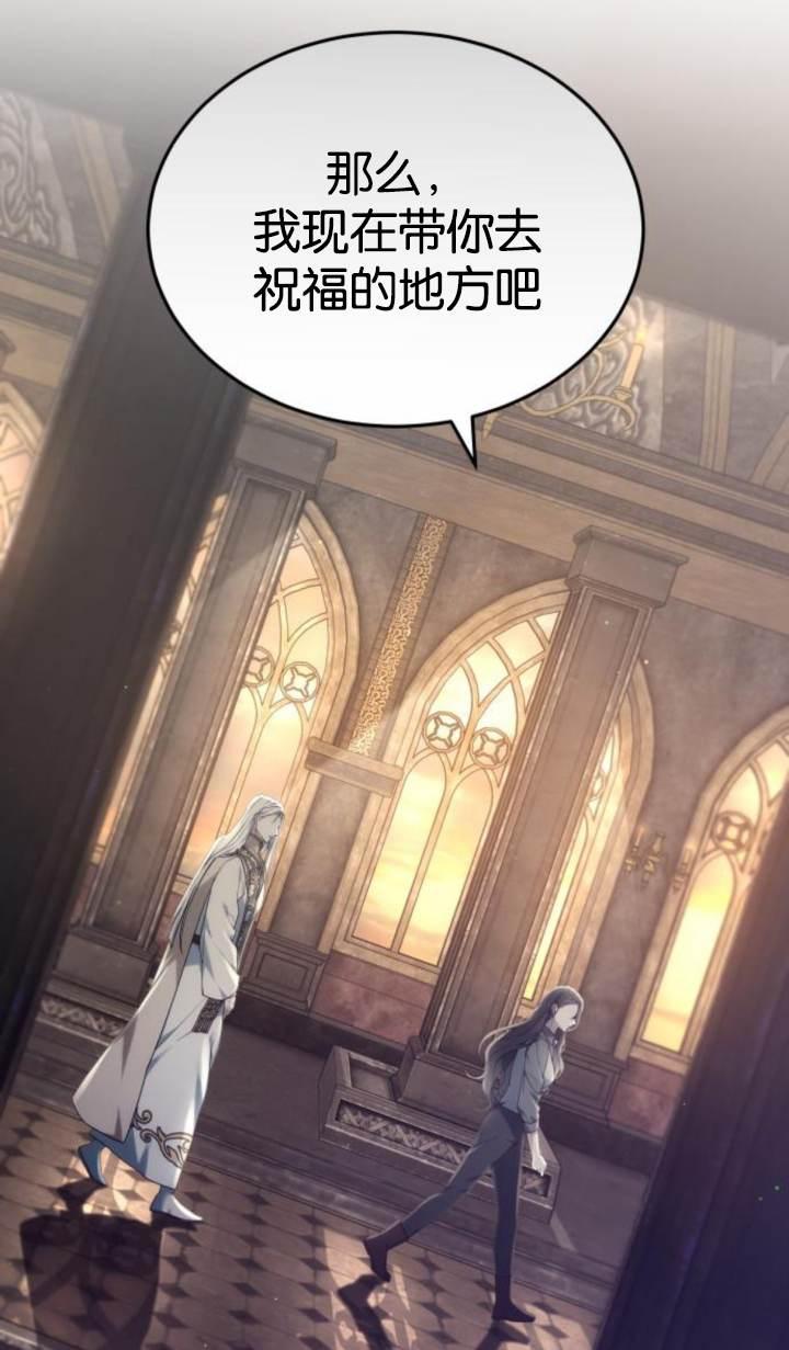 傲慢时代 - 第45话 - 第78张图