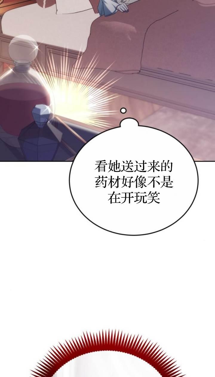 傲慢时代 - 第45话 - 第118张图