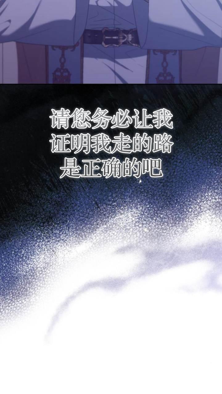 傲慢时代 - 第45话 - 第98张图