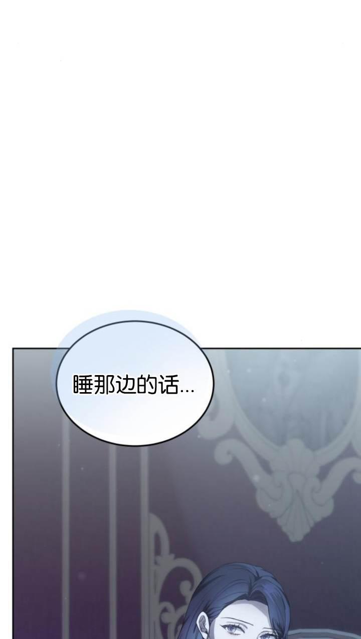 傲慢时代 - 第45话 - 第11张图