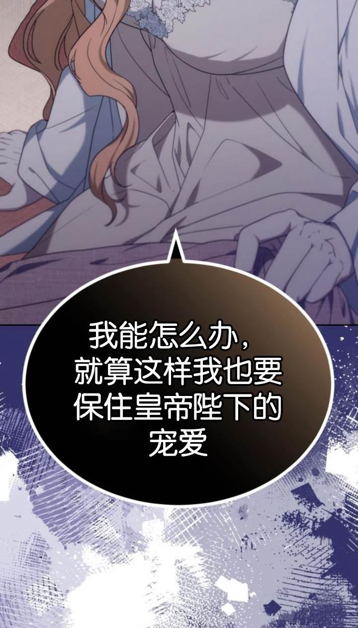 傲慢时代 - 第45话 - 第111张图