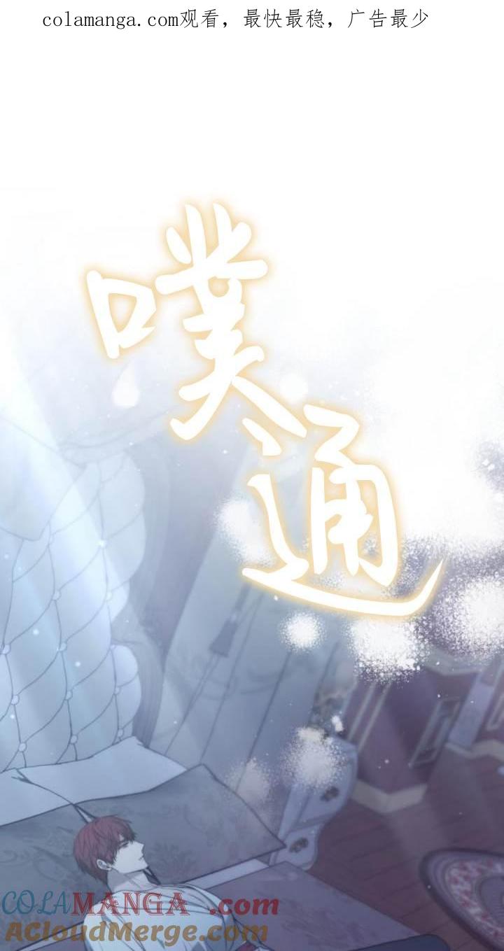 傲慢时代 - 第45话 - 第1张图