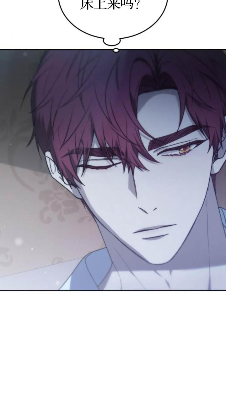 傲慢时代 - 第45话 - 第3张图