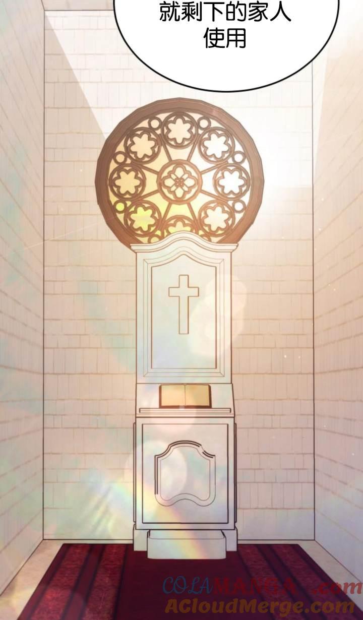 傲慢时代 - 第45话 - 第85张图