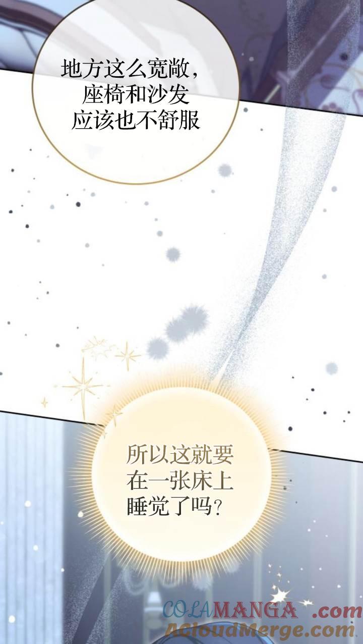 傲慢时代 - 第45话 - 第5张图