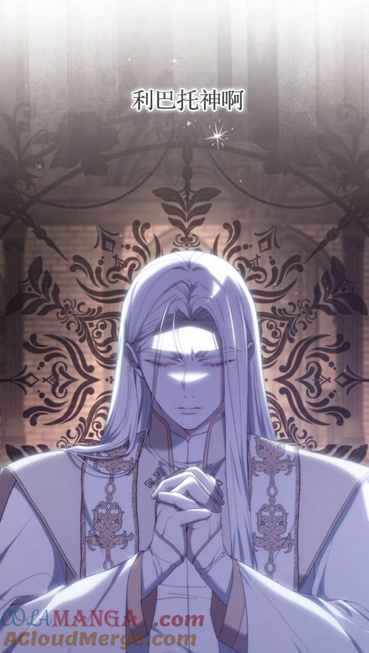 傲慢时代 - 第45话 - 第97张图