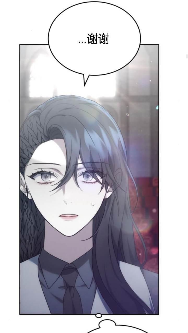 傲慢时代 - 第45话 - 第56张图