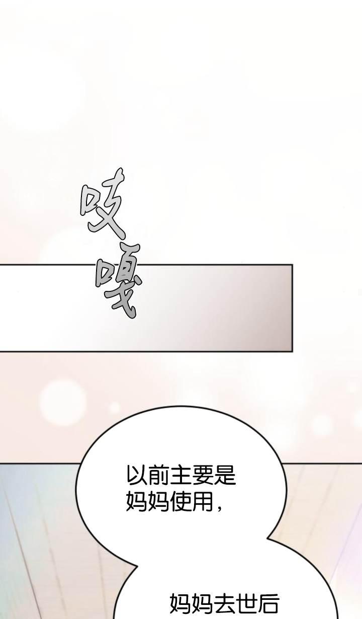 傲慢时代 - 第45话 - 第84张图