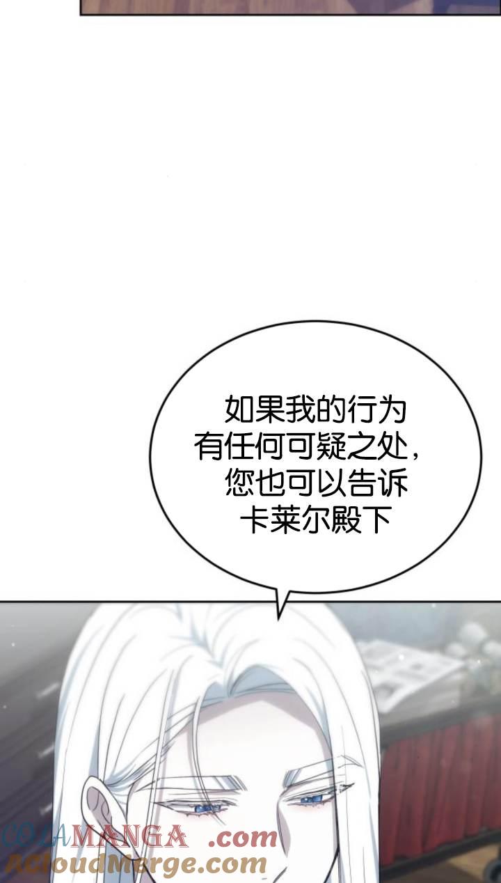 傲慢时代 - 第45话 - 第37张图