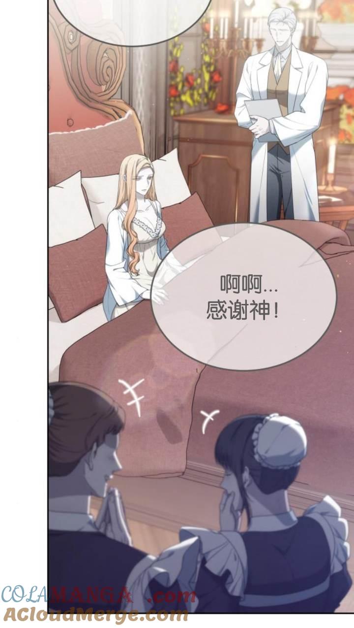 傲慢时代 - 第45话 - 第101张图