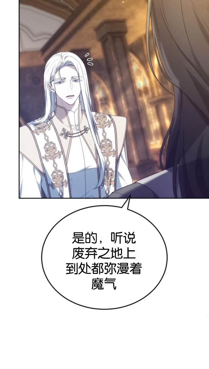 傲慢时代 - 第45话 - 第67张图