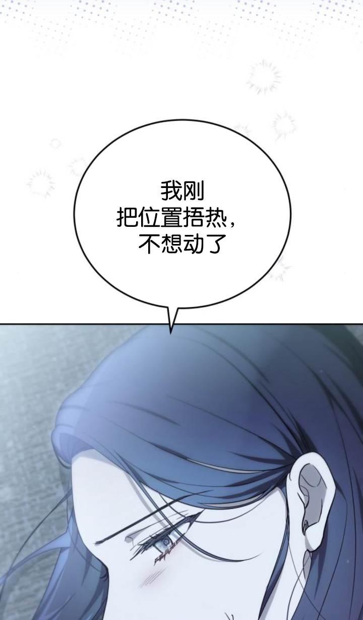 傲慢时代 - 第45话 - 第24张图