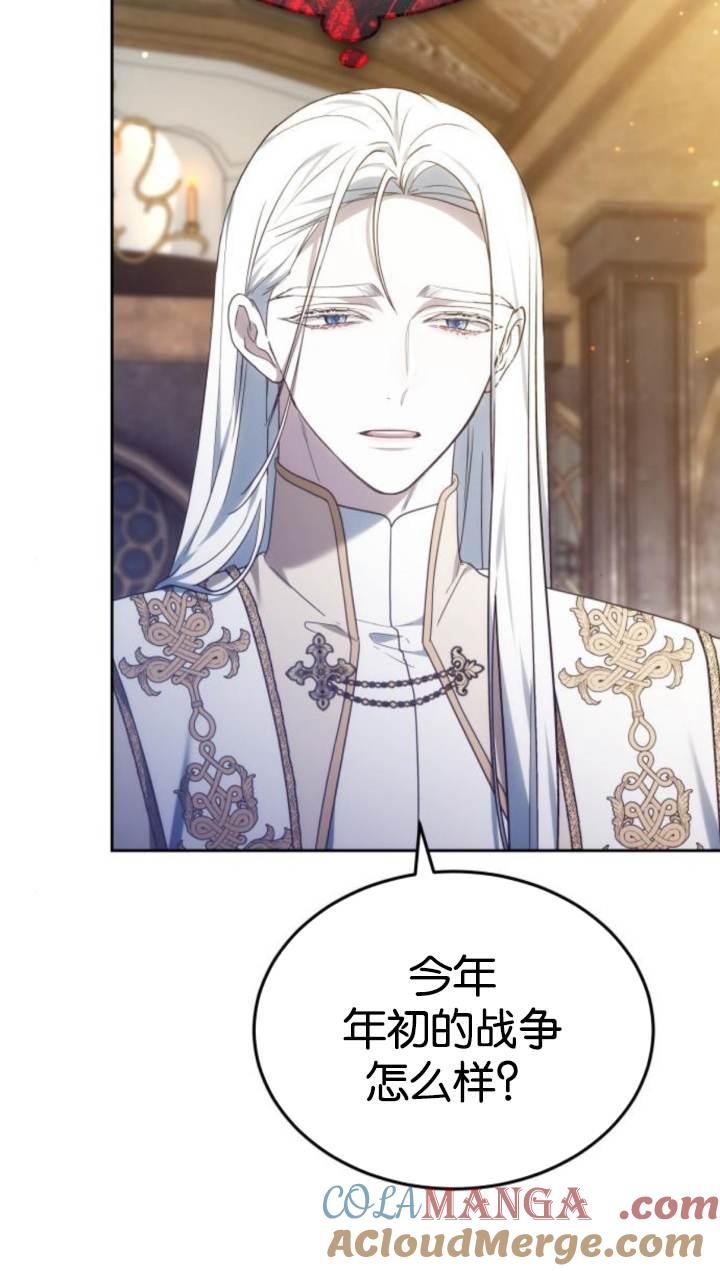 傲慢时代 - 第45话 - 第69张图