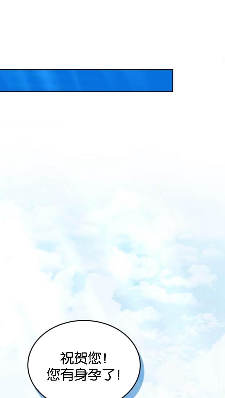 傲慢时代 - 第45话 - 第99张图